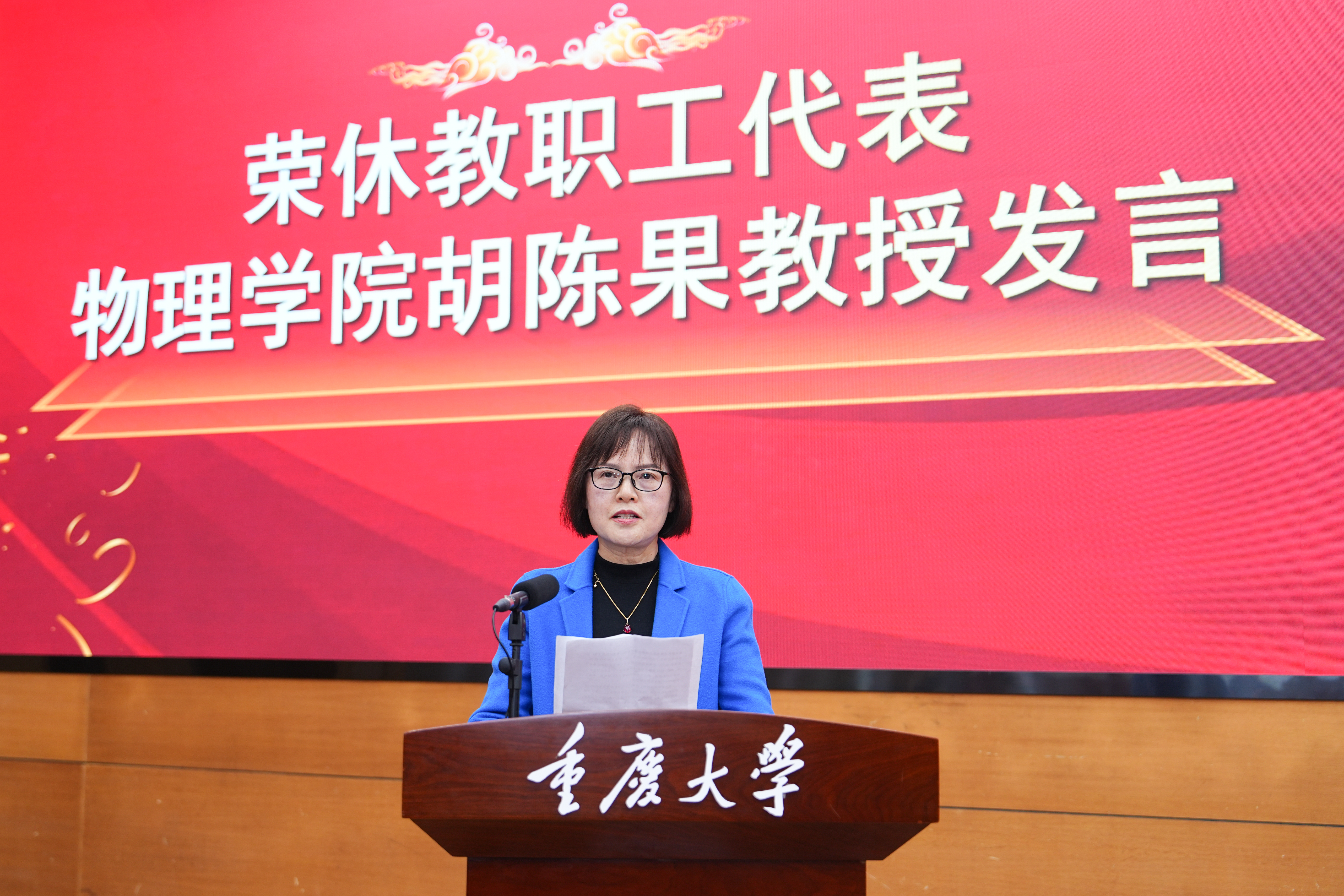退休教师代表发言.jpg