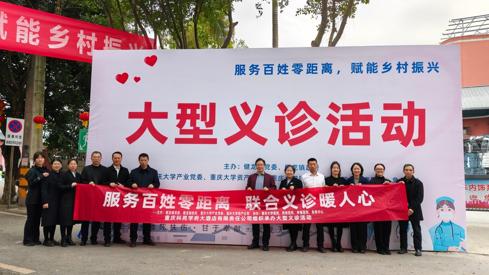 20260306科苑酒店公司牵线搭桥以校地联动义诊赋能乡村振兴01-1.jpg