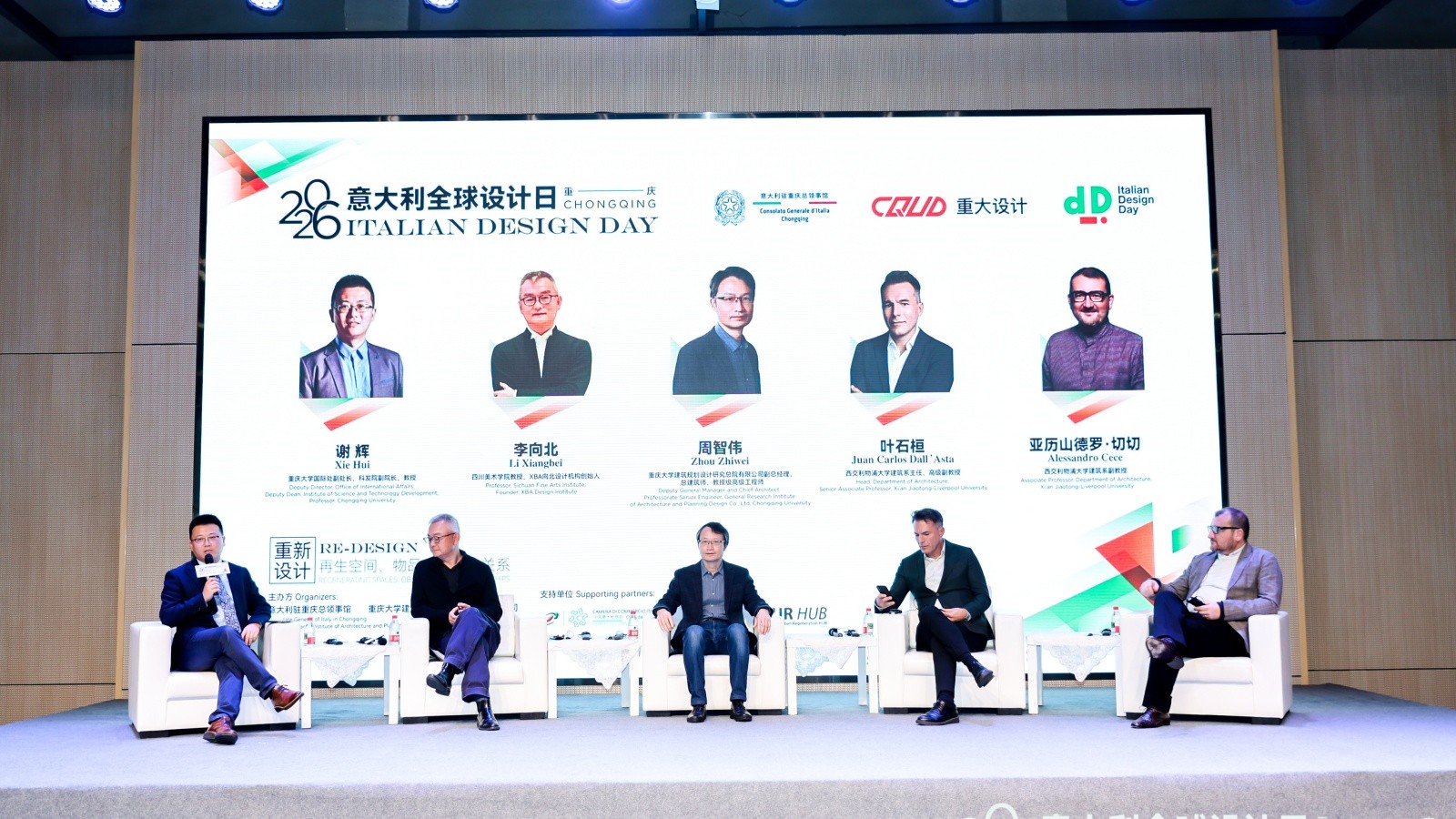 20260312“2026意大利全球设计日重庆站”活动在重大设计创意产业园举办06.jpg