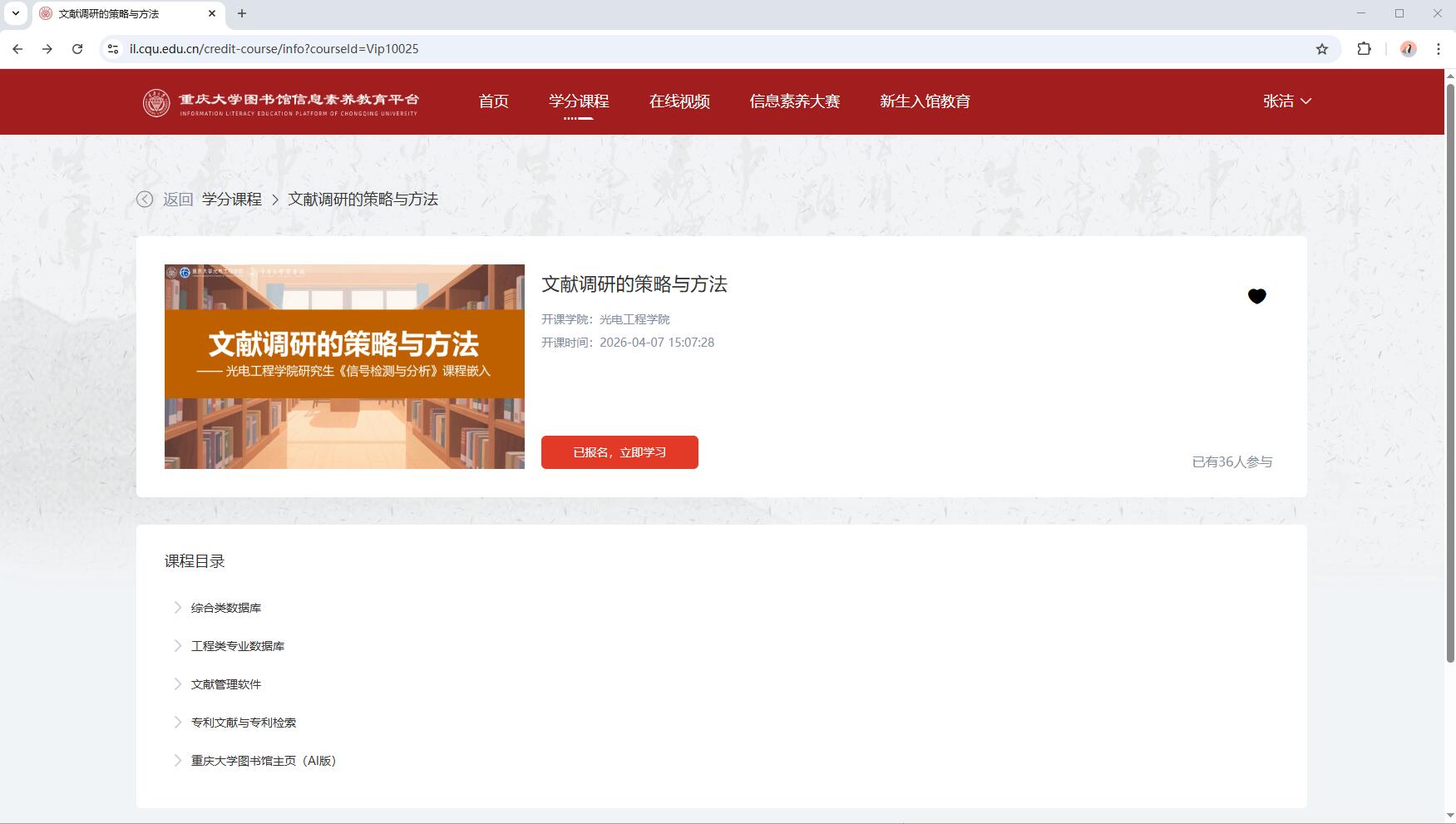 课程截图1.JPG