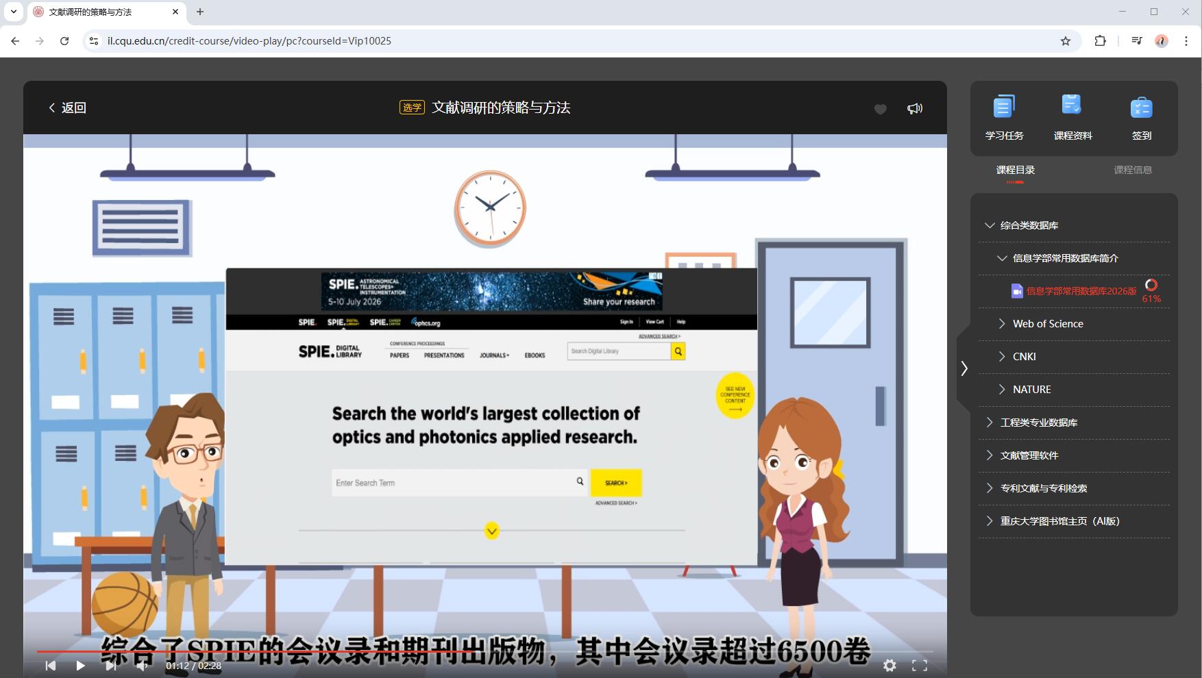 课程截图2.JPG