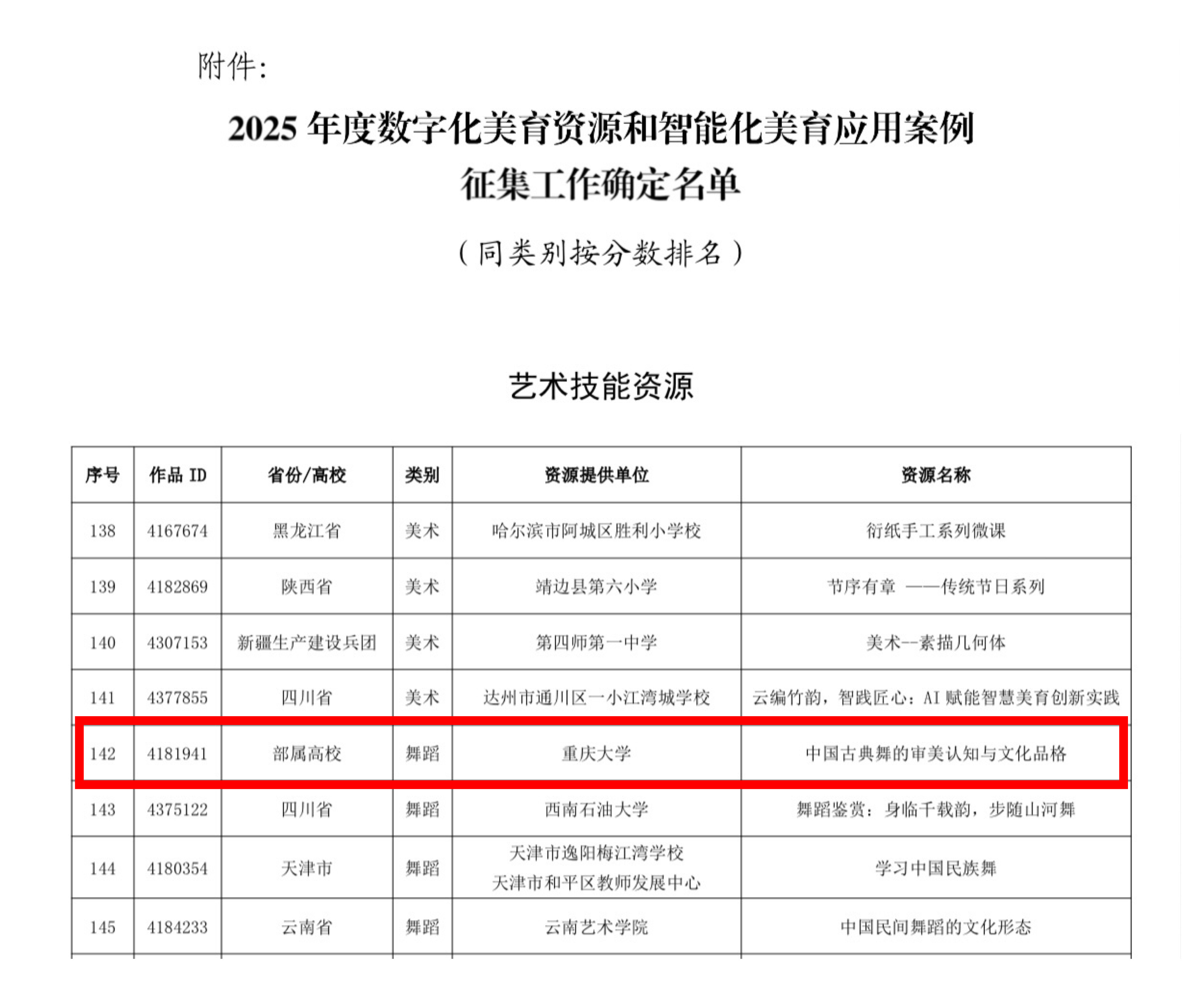 1776397807101995.jpg 微信图片_20260417114923_21_299.jpg