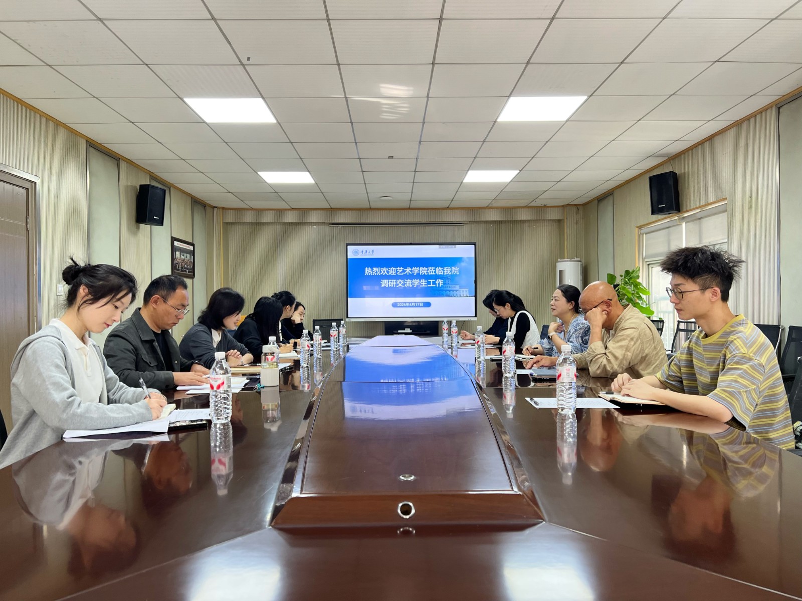 艺术学院座谈会.jpg
