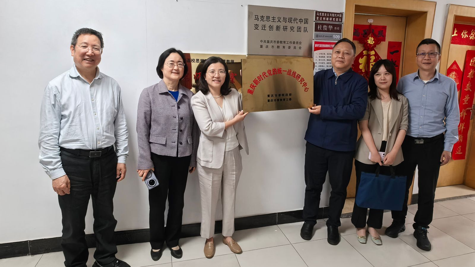 20260416重庆市委统战部副部长黄曌一行来校调研统战工作_副本.jpg
