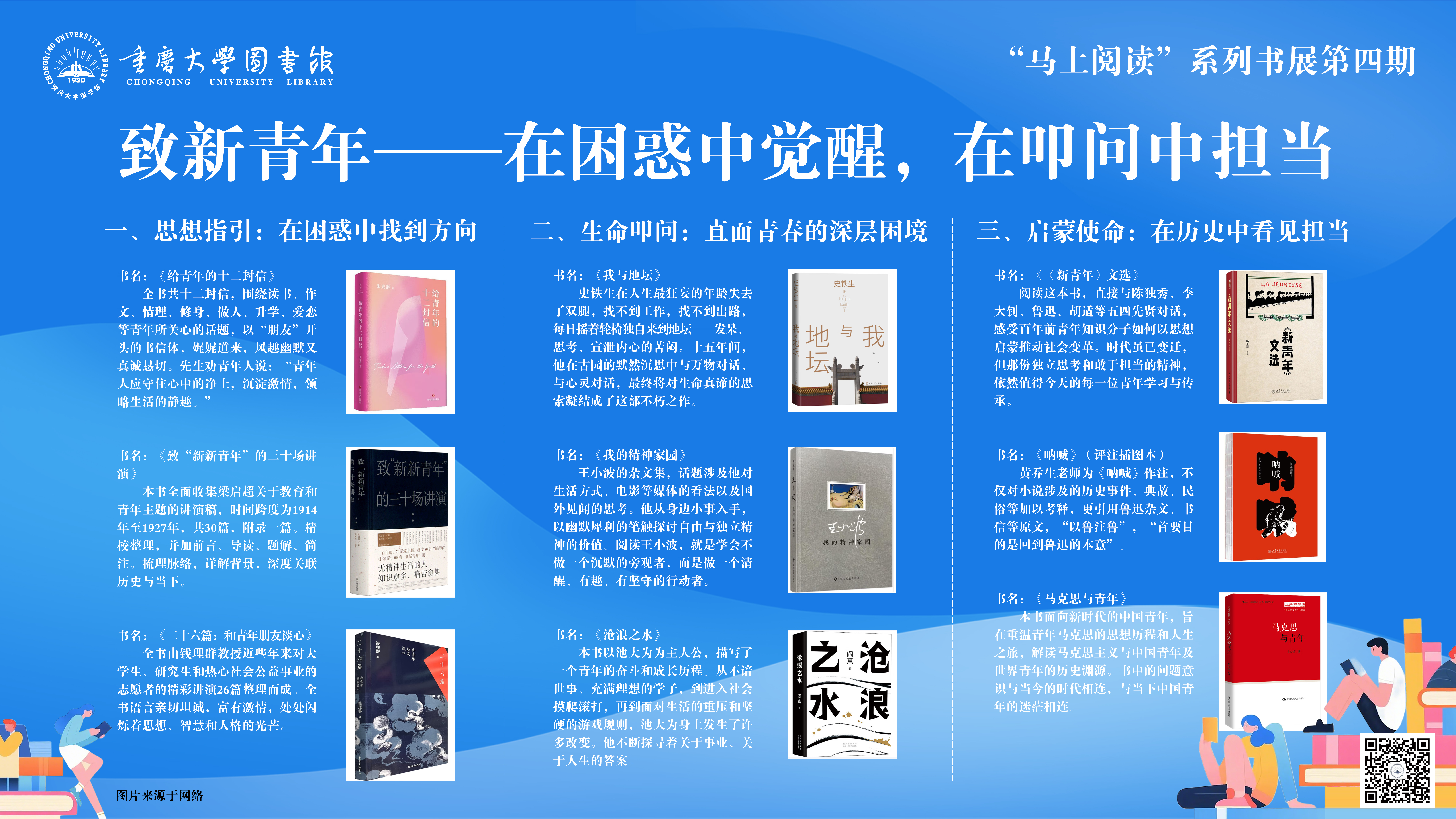 书展海报（16-9）.jpg
