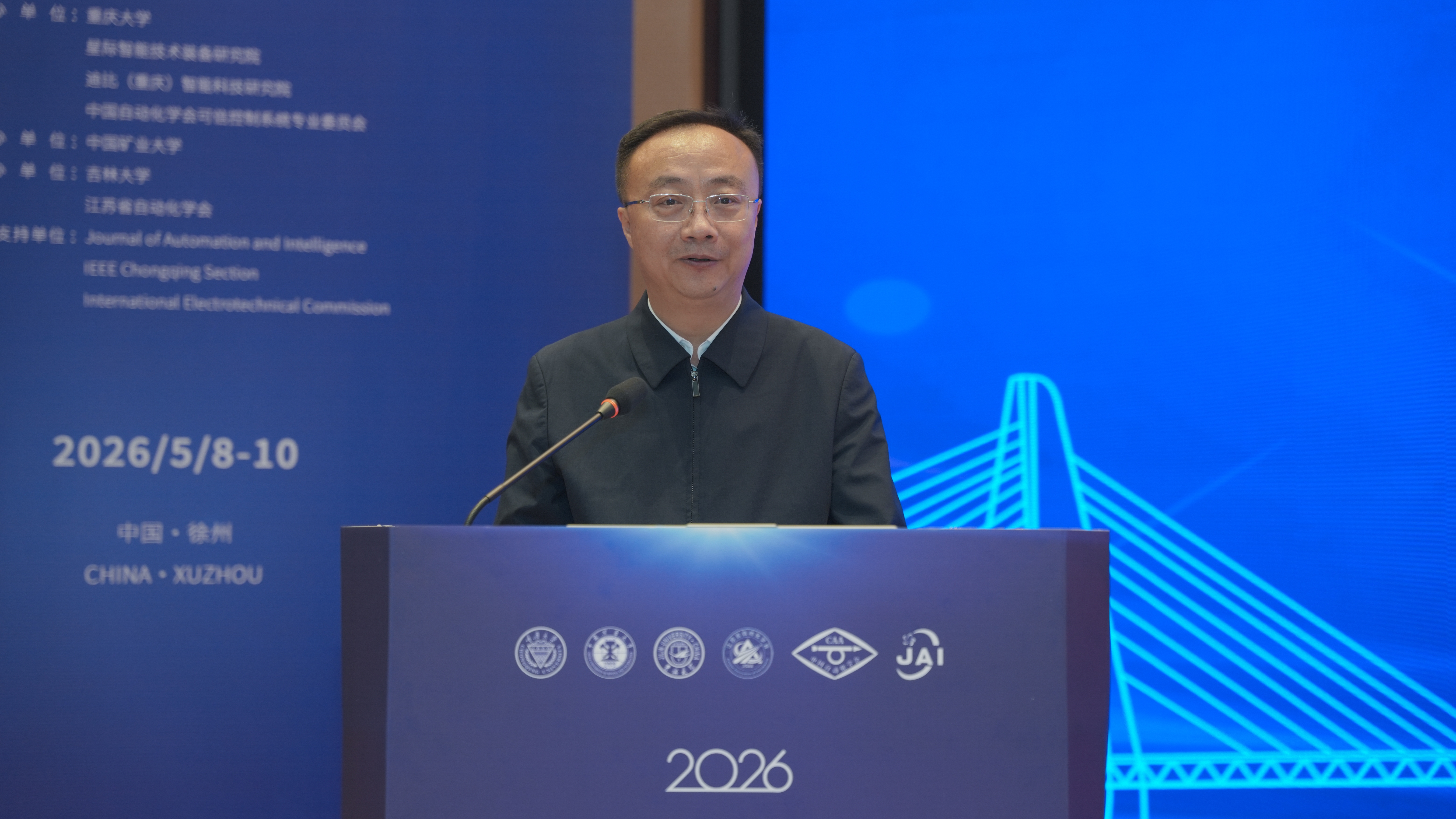 4. 大会总主席、中国矿业大学党委书记赵宏伟教授致辞(1).jpg