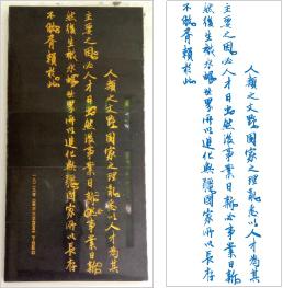 图5 一九二九年《重庆大学宣言》节选.jpg
