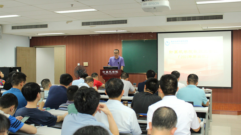 20210624全院大会01_重大新闻网.jpg