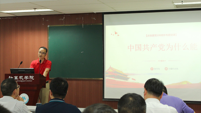 20210624全院大会02_重大新闻网.jpg