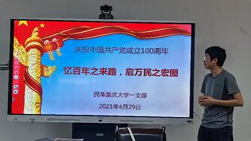 6月民革“忆百年之来路 启万民之宏图”庆祝中国共产党成立100周年座谈会2.jpg