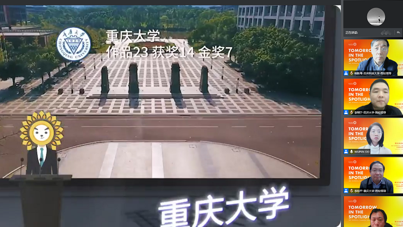 【插入图片1】重庆大学获奖情况介绍.png