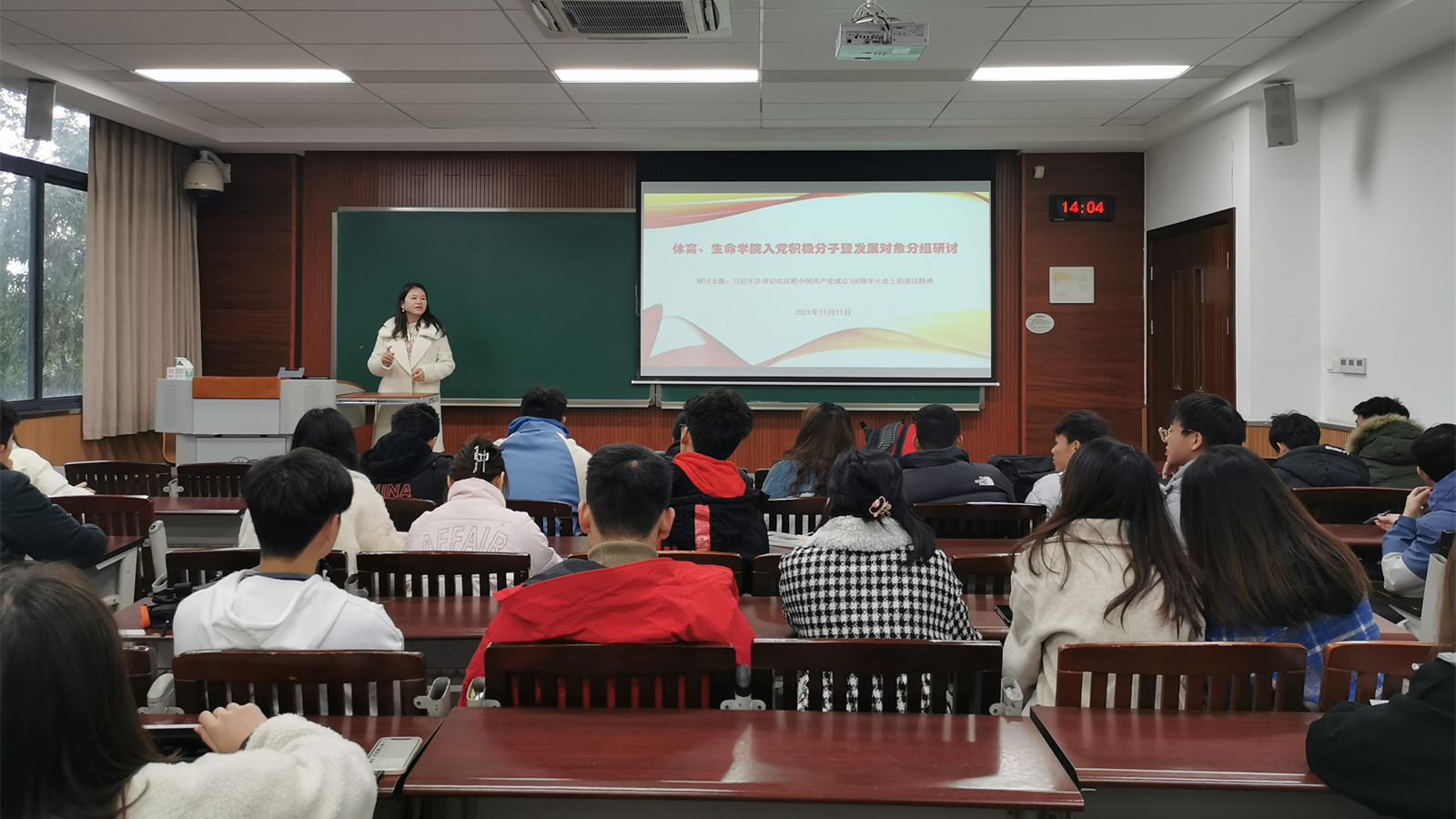重庆大学生命科学学院、体育学院联合举办入党积极分子暨发展对象培训