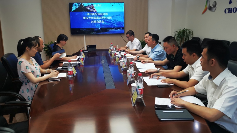 20220630温州市投资促进局招商引智团队来访大学科技园1-处理.jpg