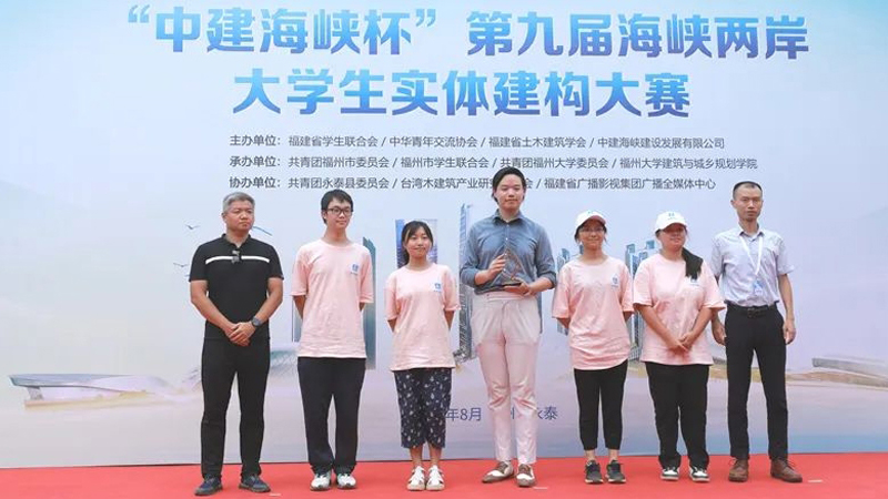 重庆大学建筑城规学院师生获得“中建海峡杯”第九届海峡两岸大学生实体建构大赛金奖