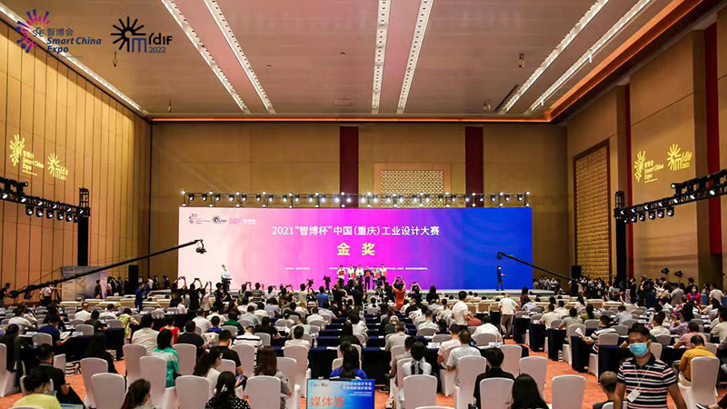 艺术学院设计学系揽获“智博杯”中国（重庆）工业设计大赛金、银、铜奖