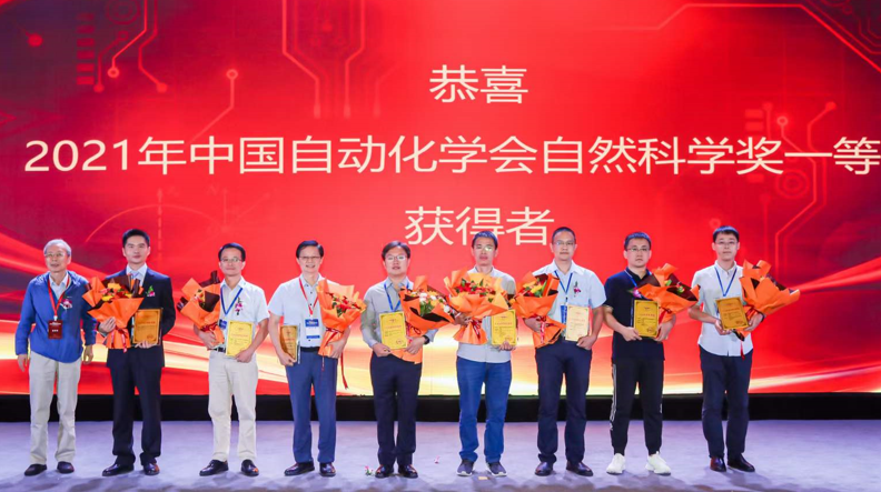 重庆大学宋永端教授及其团队荣获2021年度中国自动化学会多项奖项