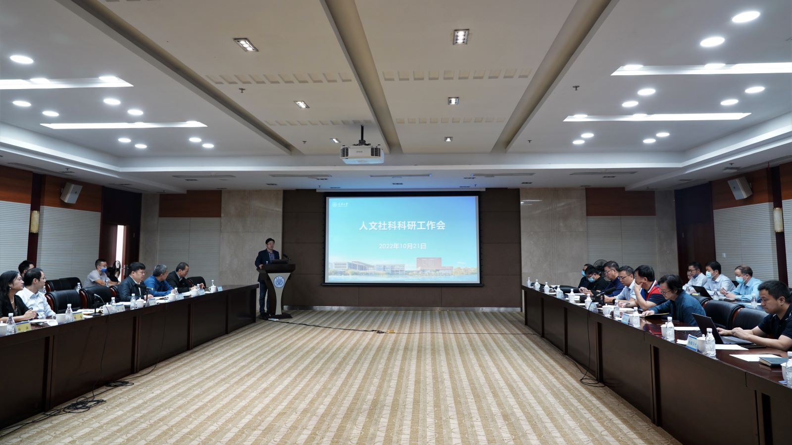 学校召开2022年秋季人文社会科学科研工作会