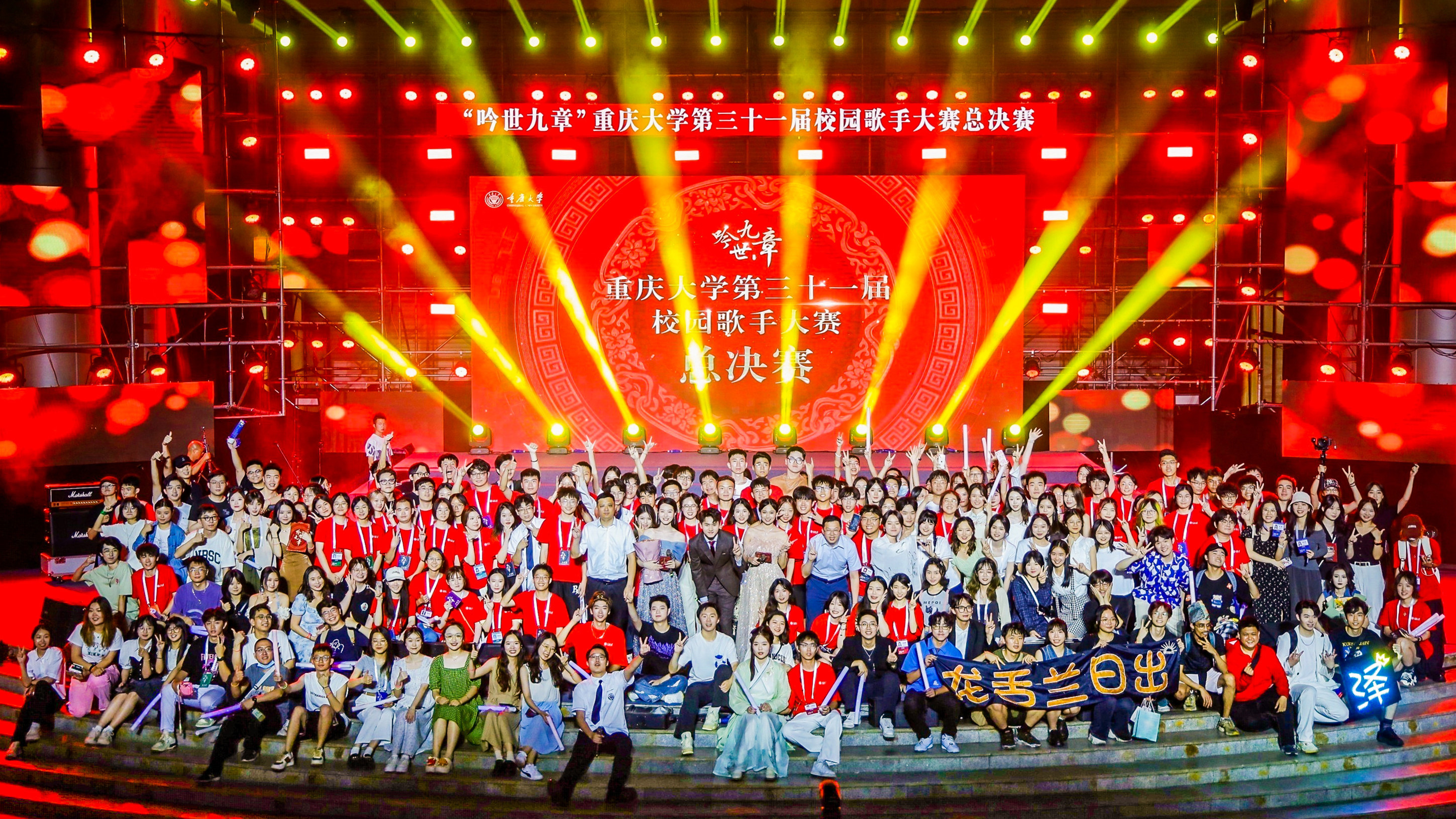 重庆大学第三十一届校园歌手大赛落幕 打造校园文化高光时刻