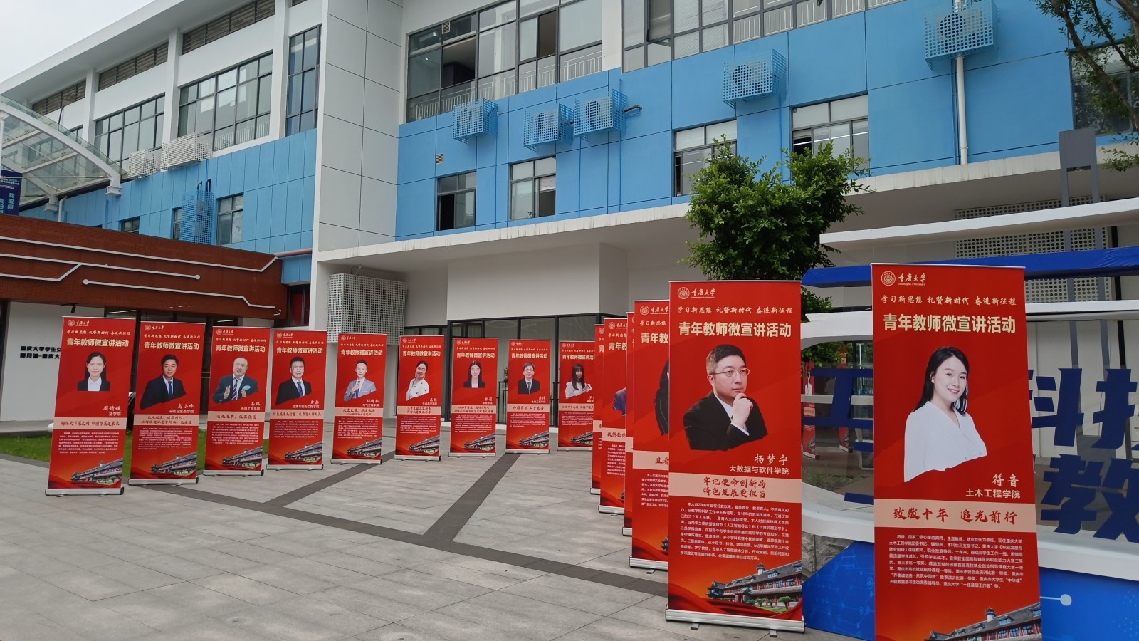 重庆大学举行学习宣传贯彻党的二十大精神青年教师微宣讲比赛