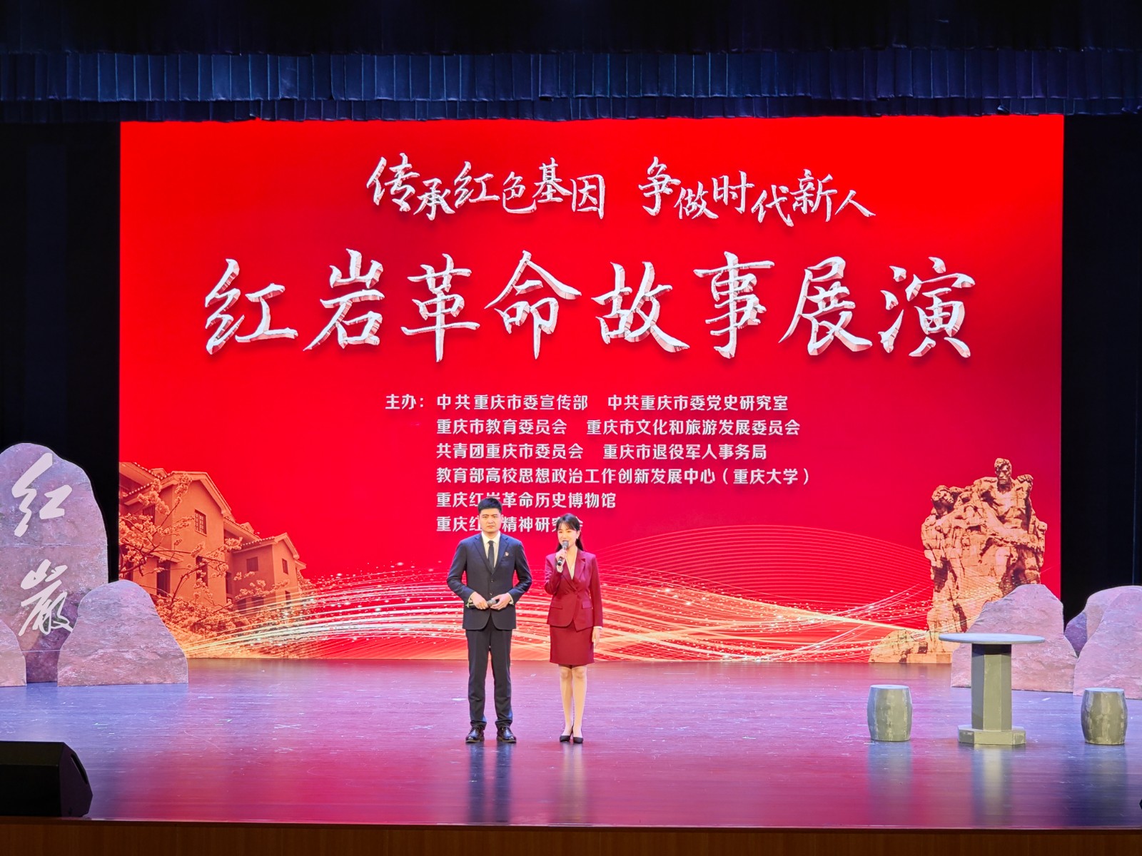 重庆大学举行红岩革命故事展演主题教育专场演出