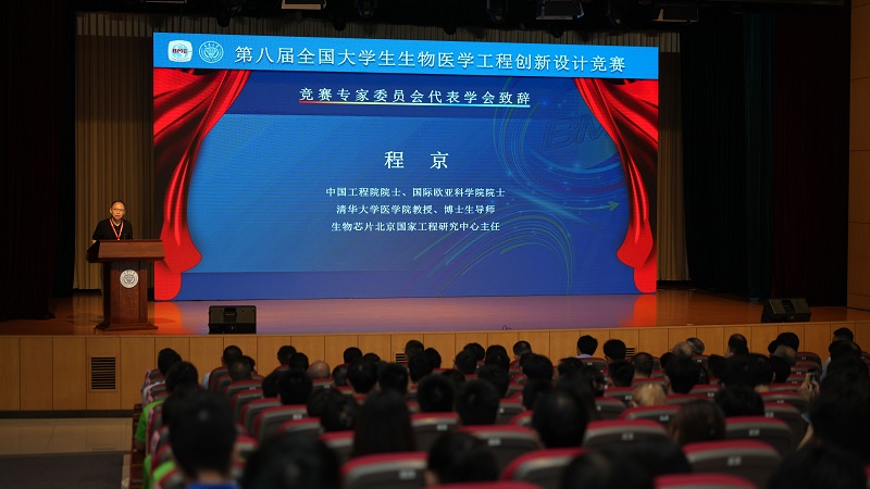 第八届全国大学生生物医学工程创新设计竞赛在重庆大学举行