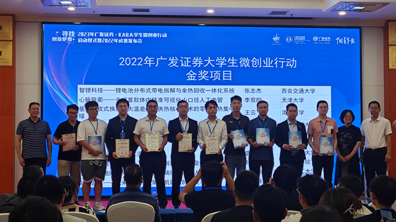 重庆大学连续五年在全国大学生微创业行动中斩获金奖