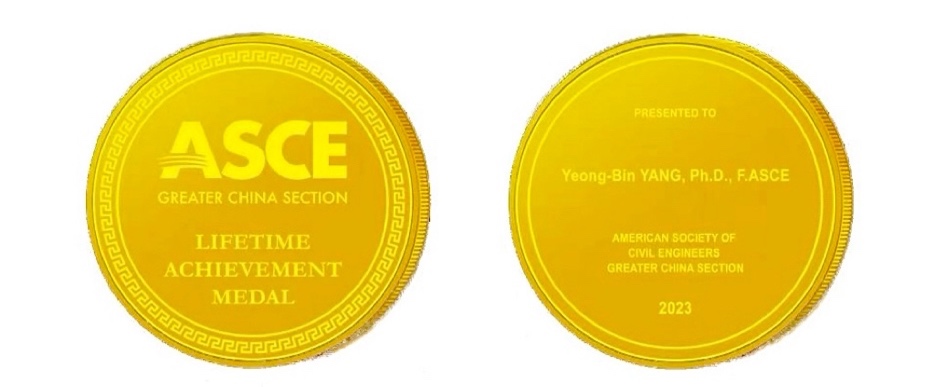 杨永斌院士荣获美国土木工程师学会大中华区“终身成就奖章”