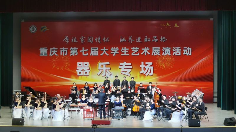 重庆大学在重庆市第七届大学生艺术展演活动中斩获佳绩