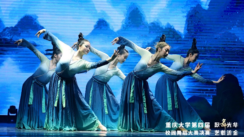 重庆大学举办第四届校园舞蹈大赛