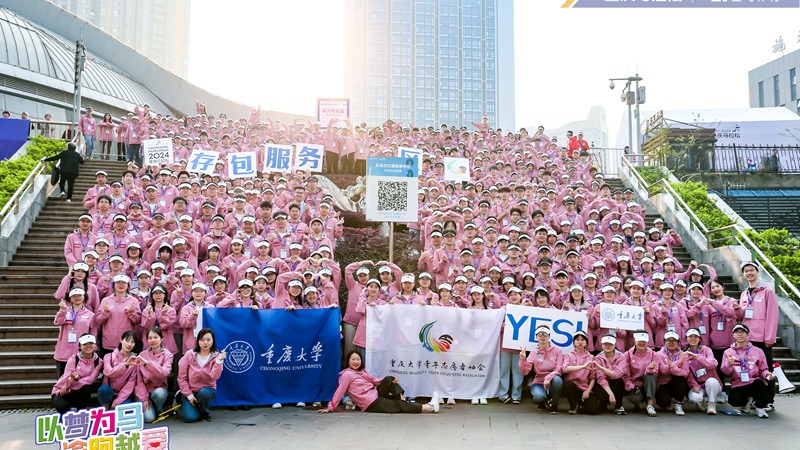 重庆大学525名“小青鱼”志愿者服务川渝“校园之春”开幕式和重庆马拉松赛