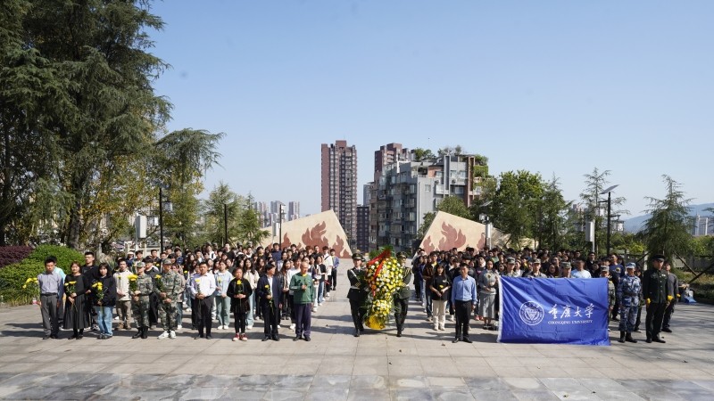 重庆大学开展“清明祭英烈”主题教育活动