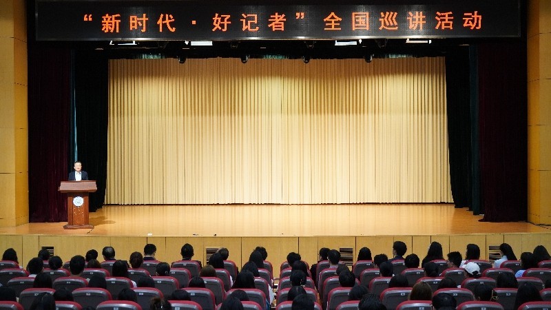 “新时代·好记者” 全国巡讲活动走进重庆大学
