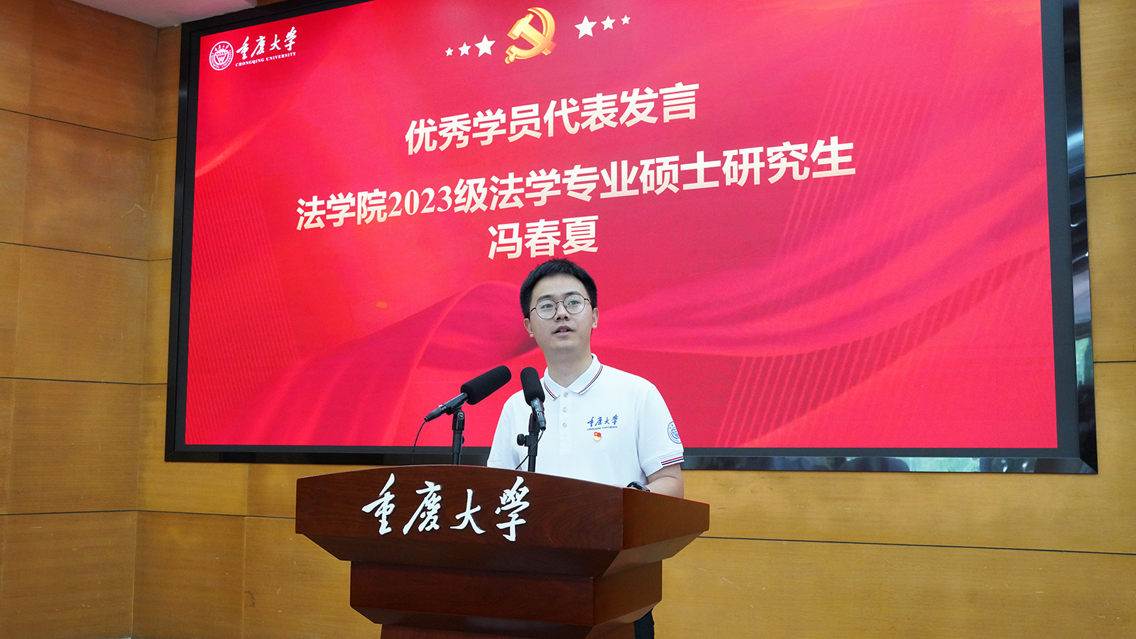 研究生代表.jpg