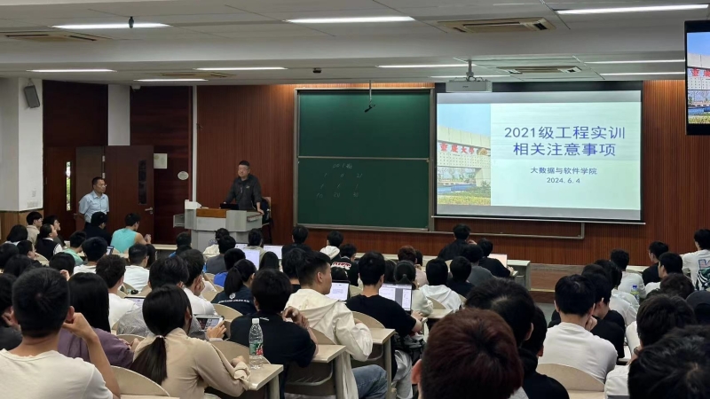 20240604-本科2021级工程实训大会.jpg