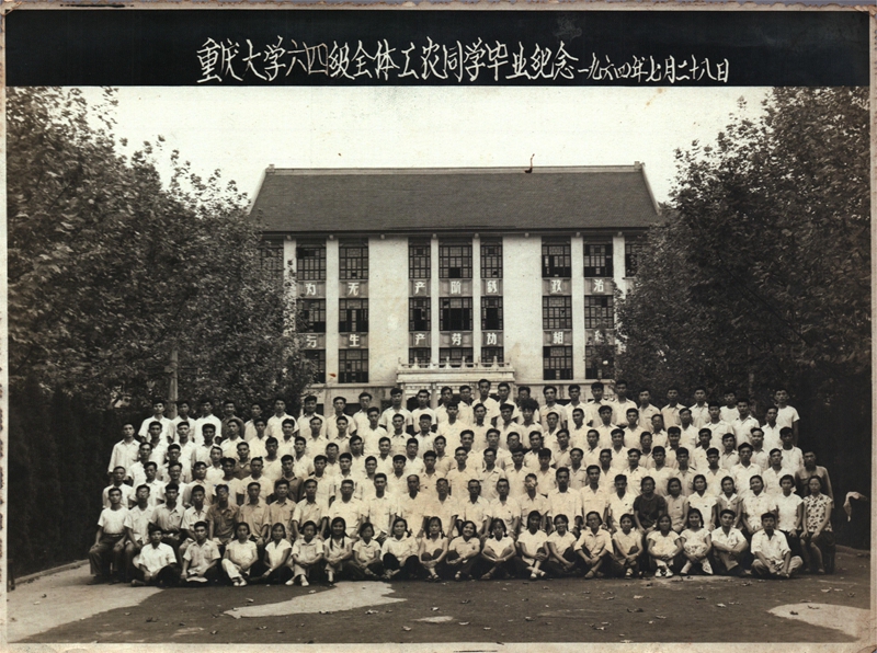 19640728重庆大学六四级全体工农同学毕业合影_副本.jpg