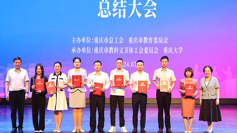 重庆市第七届高校青年教师教学竞赛在重庆大学举行