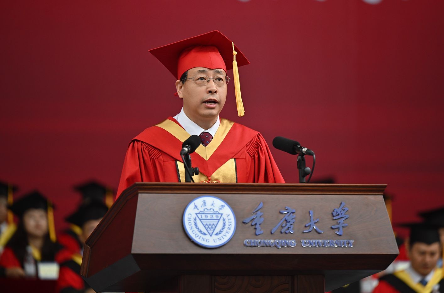 校长王树新在重庆大学2024届学生毕业典礼上的讲话