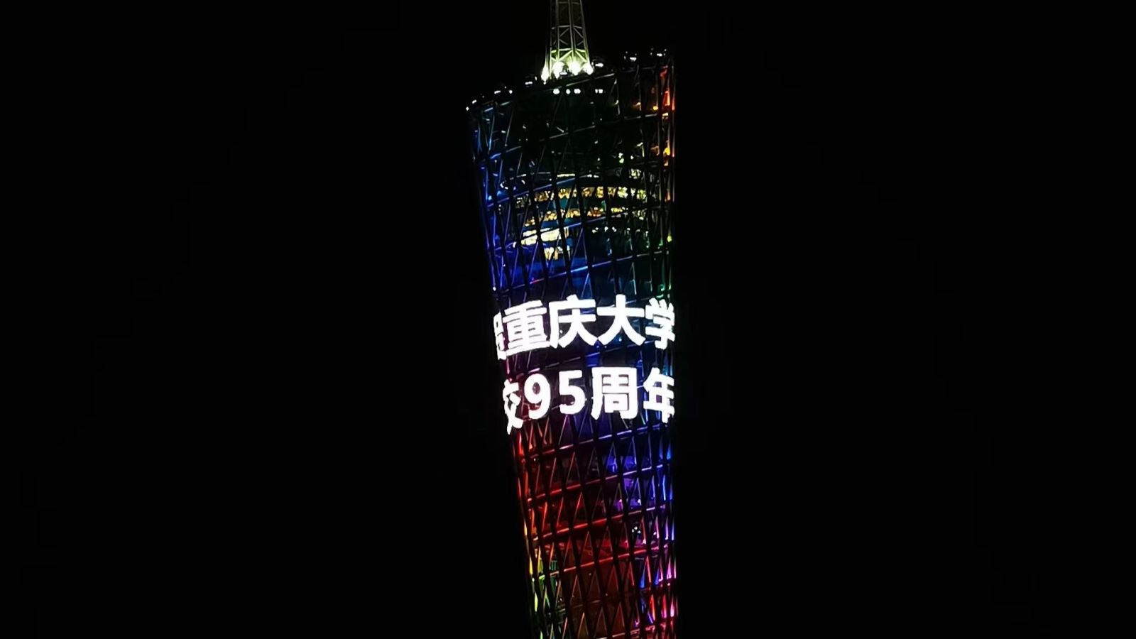 23.广州塔.jpg