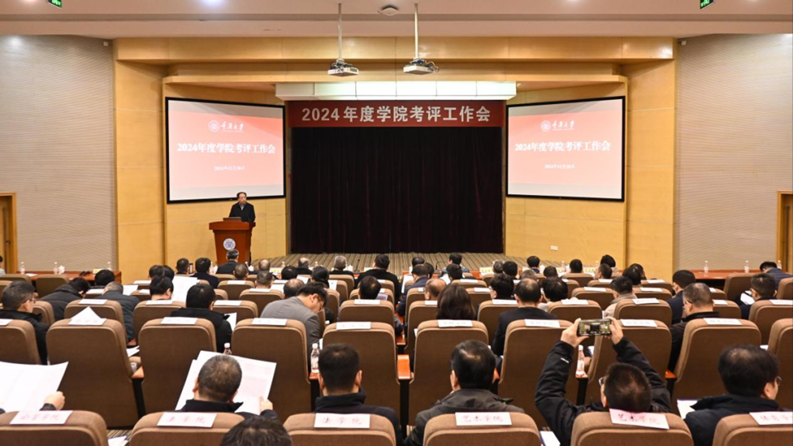 组织人才干部培训大会