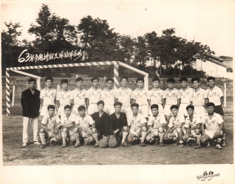 1963市邀请赛足球冠军留影.jpg