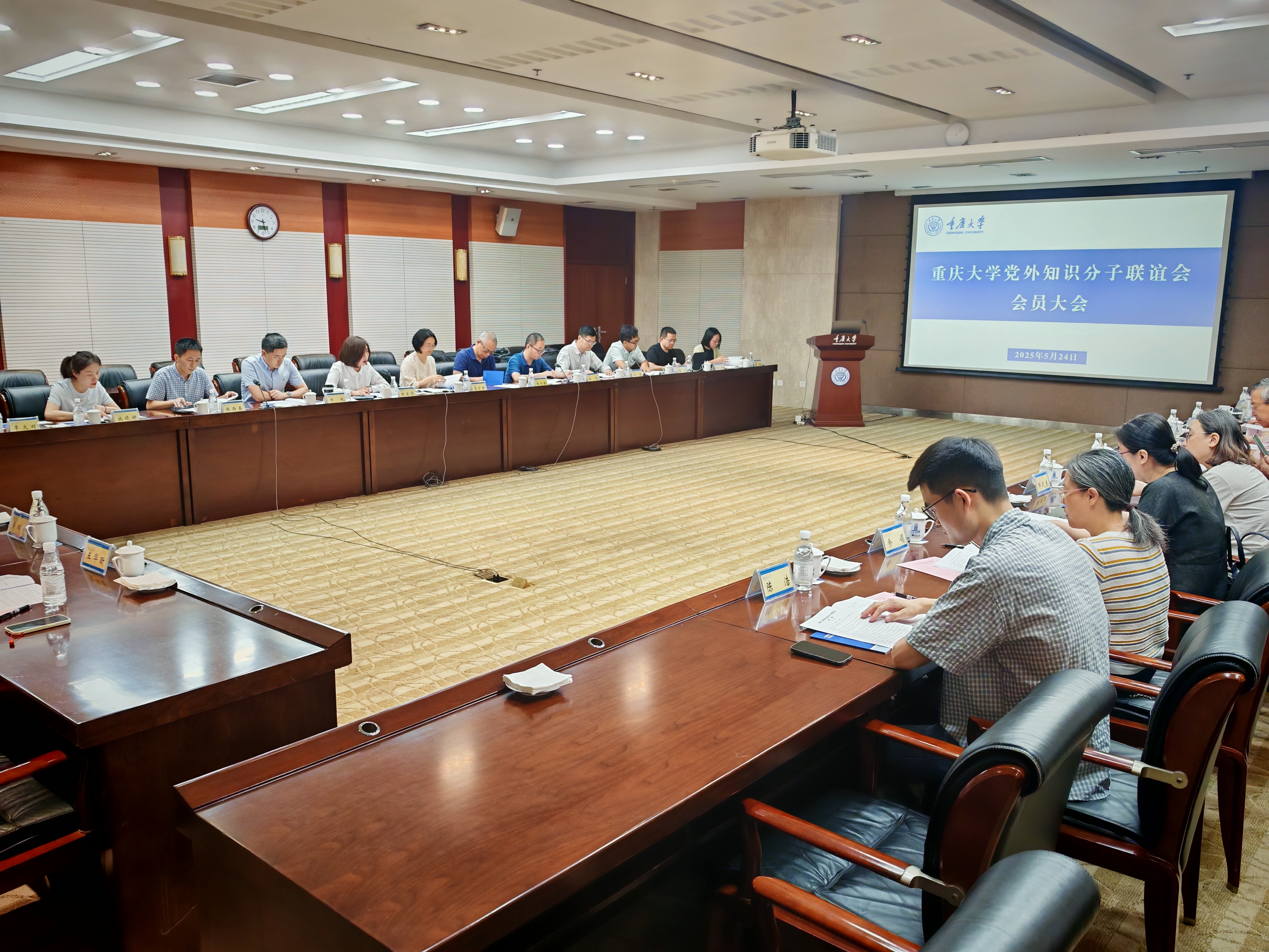 20250524学校召开党外知识分子联谊会会员大会-1.jpg
