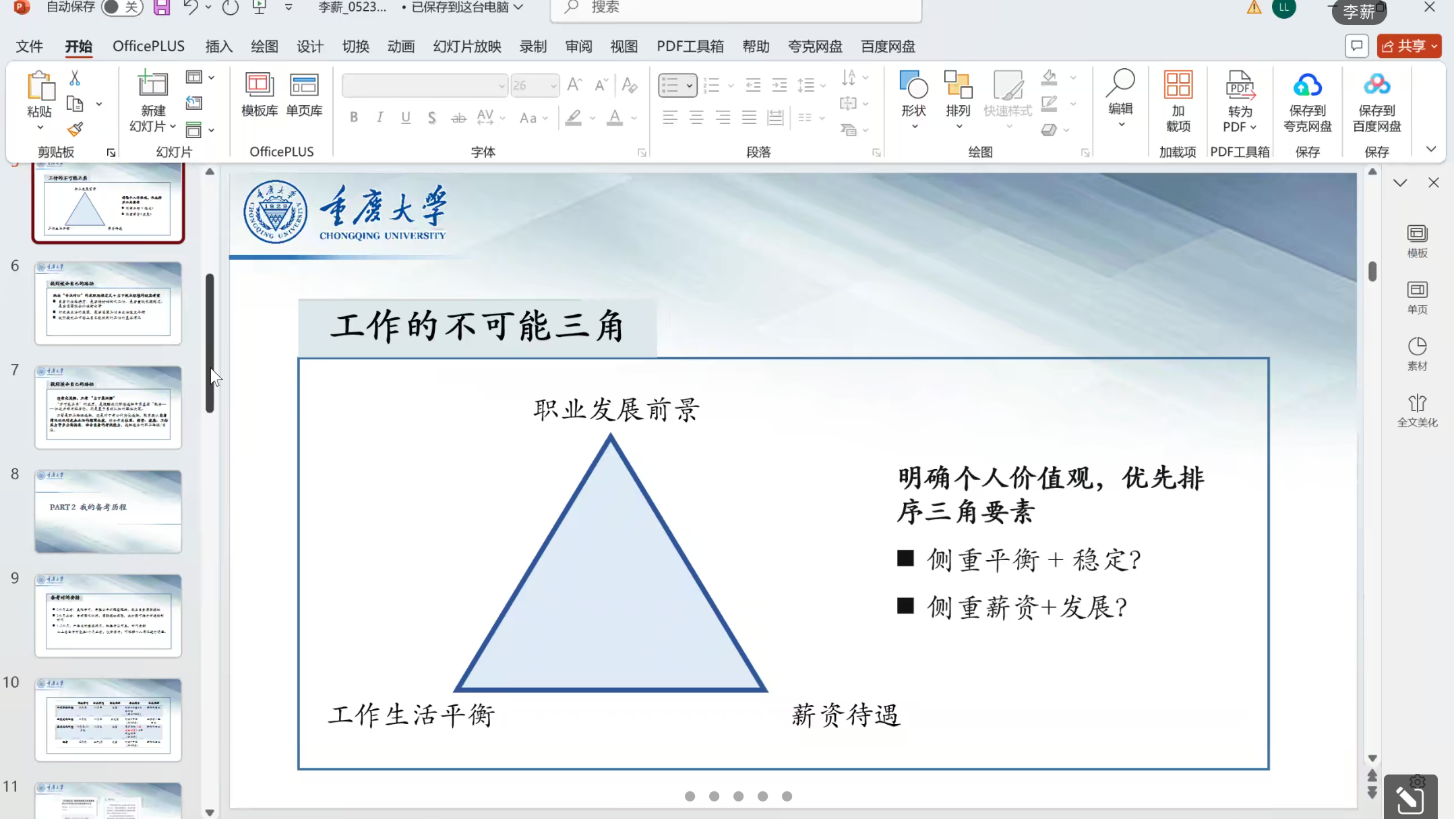 李薪分享.png