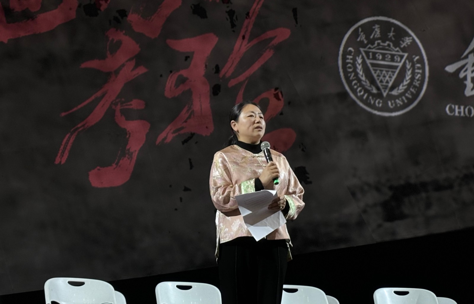 重庆歌舞团舞剧《绝对考验》重庆大学见面会在虎溪大剧场举行