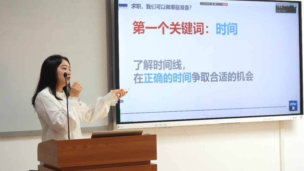 offer通负责人、2012级学姐——睦小野.png