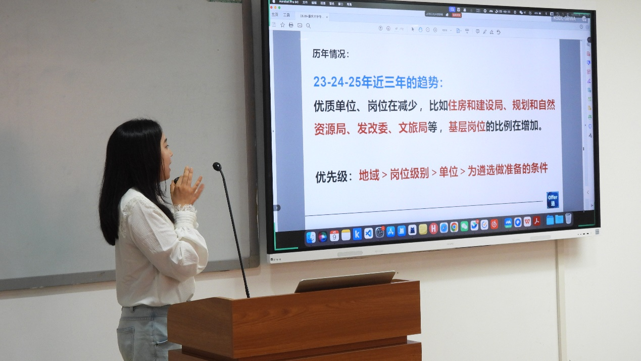 睦小野讲解选择报考岗位的优先级.png