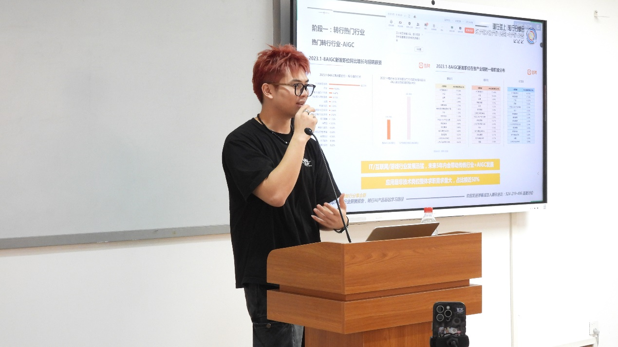 魏文杰为同学们分析求职趋势.png