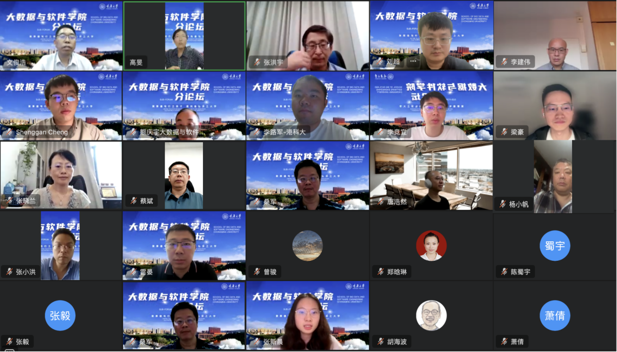 202506青年学者分论坛新闻稿-张晓兰修改.png