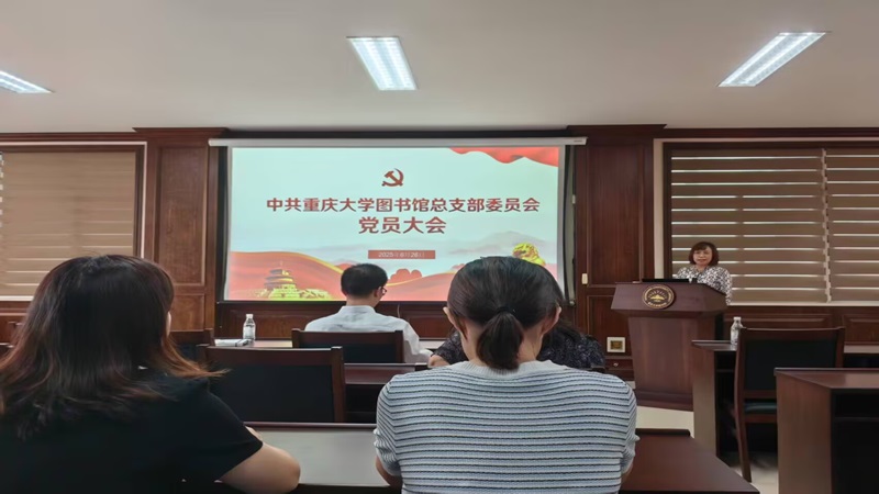 党员大会.jpg