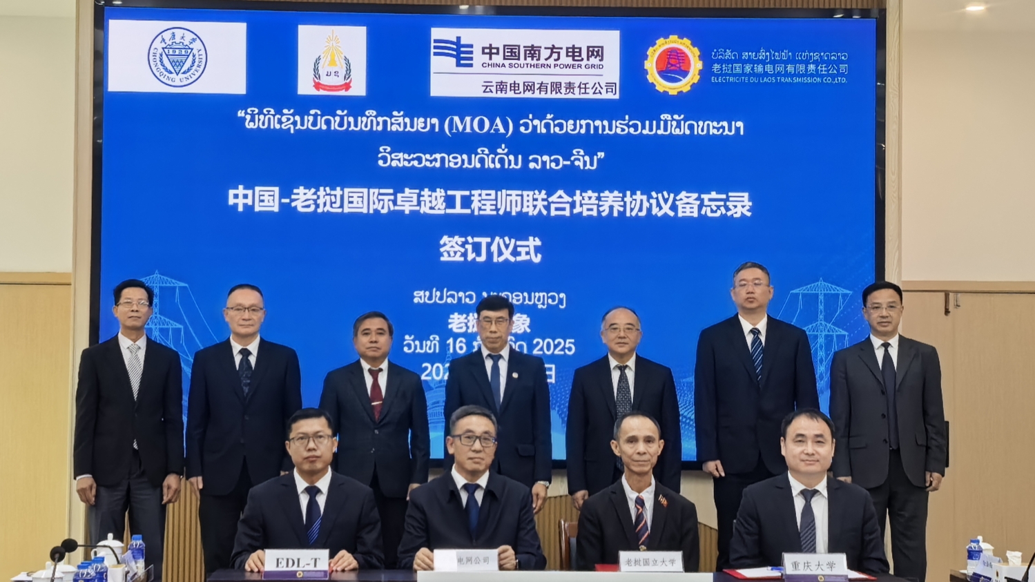 20250716-图片1-签订仪式.jpg