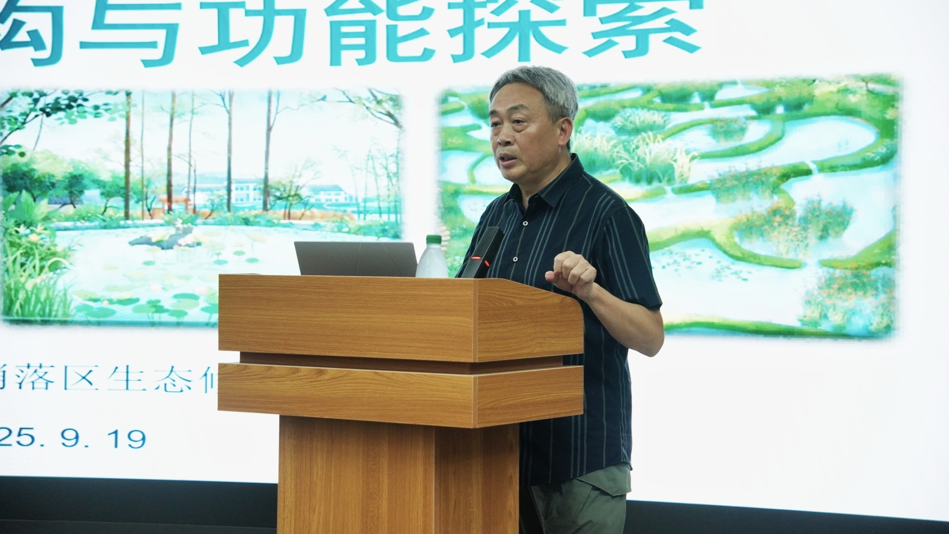 袁兴中教授发言.jpg